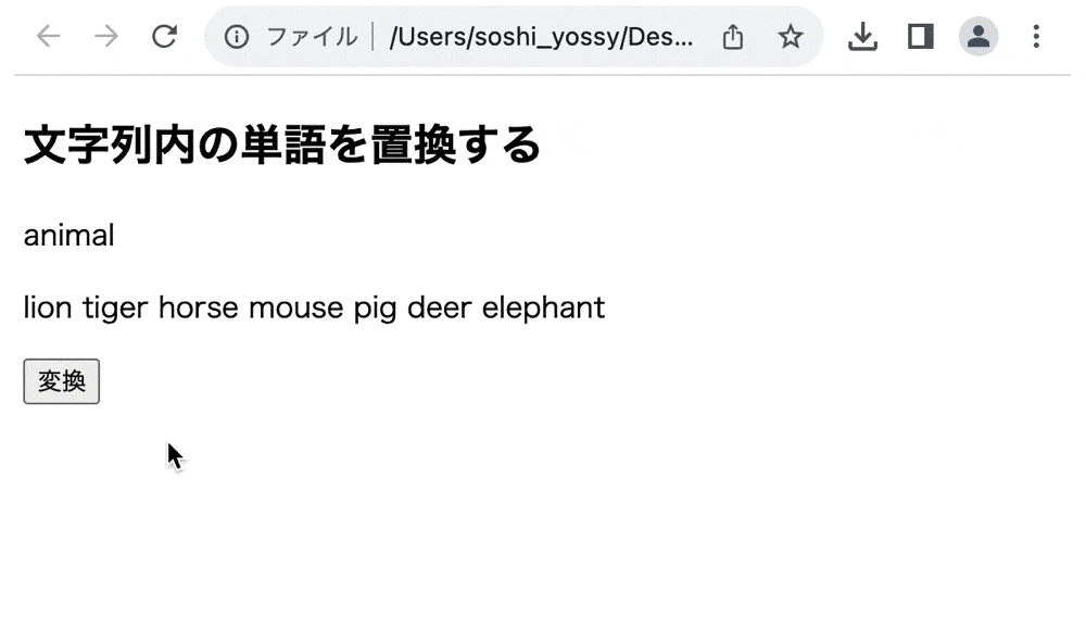 【JavaScript】正規表現でパターンマッチする文字列を置換する！｜Sossyの助太刀ブログ