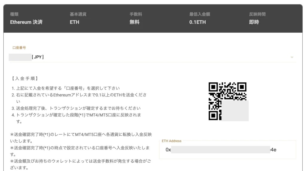 Gemforexのイーサリアム入金方法と決済情報 ソトFX