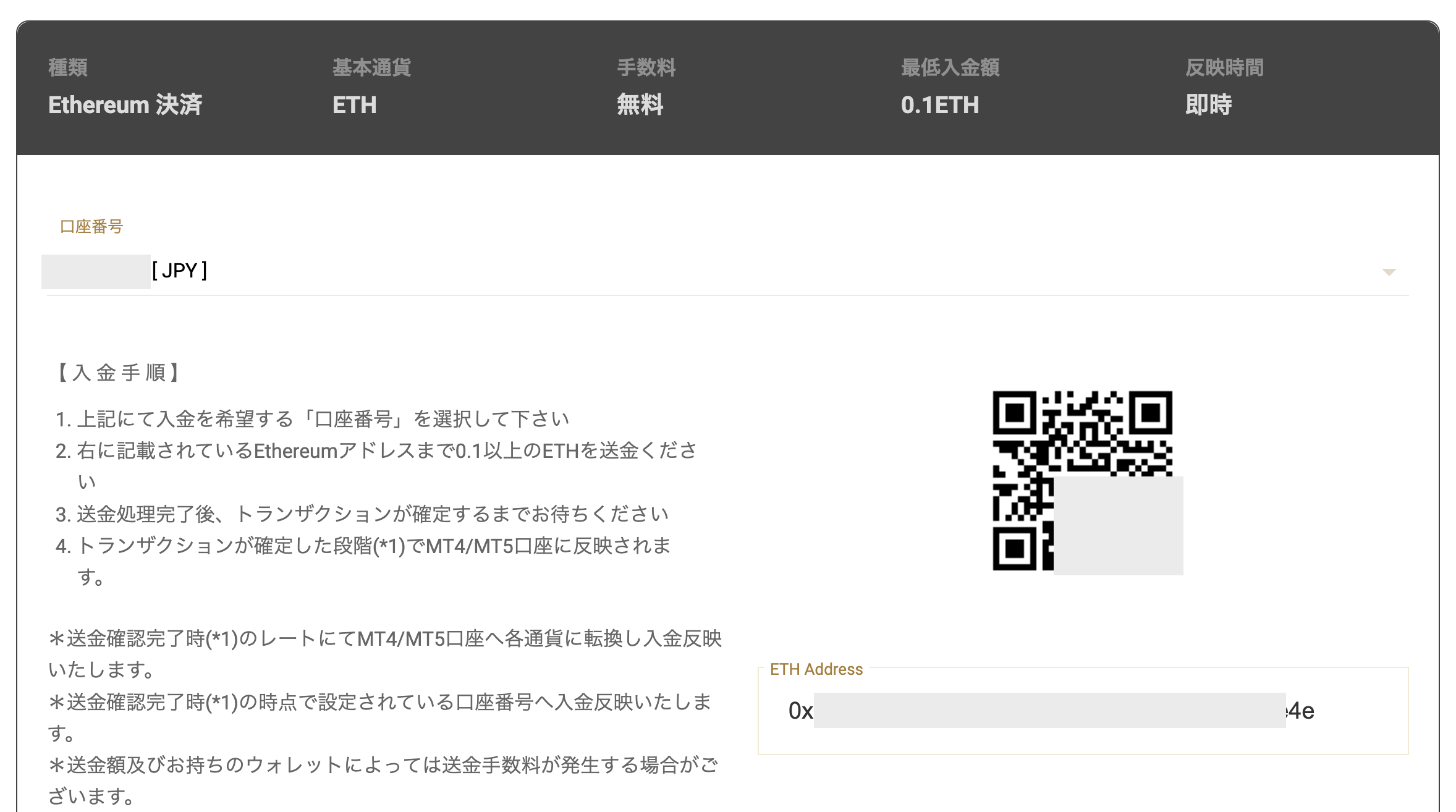 Gemforexのイーサリアム入金方法と決済情報 ソトFX