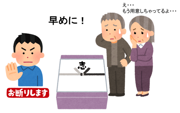 香典返し辞退の書き方 マナーを参列 喪主両側から解説 お葬式のギモン