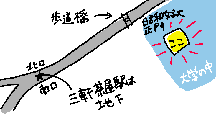 昭和女子大学 人見記念講堂へのアクセス・最寄り駅｜ライブ・舞台・イベント遠征なら【バス比較なび】 会場感想】昭和女子大学 人見記念講堂（東京都世田谷区） | キウイ人間のブログ