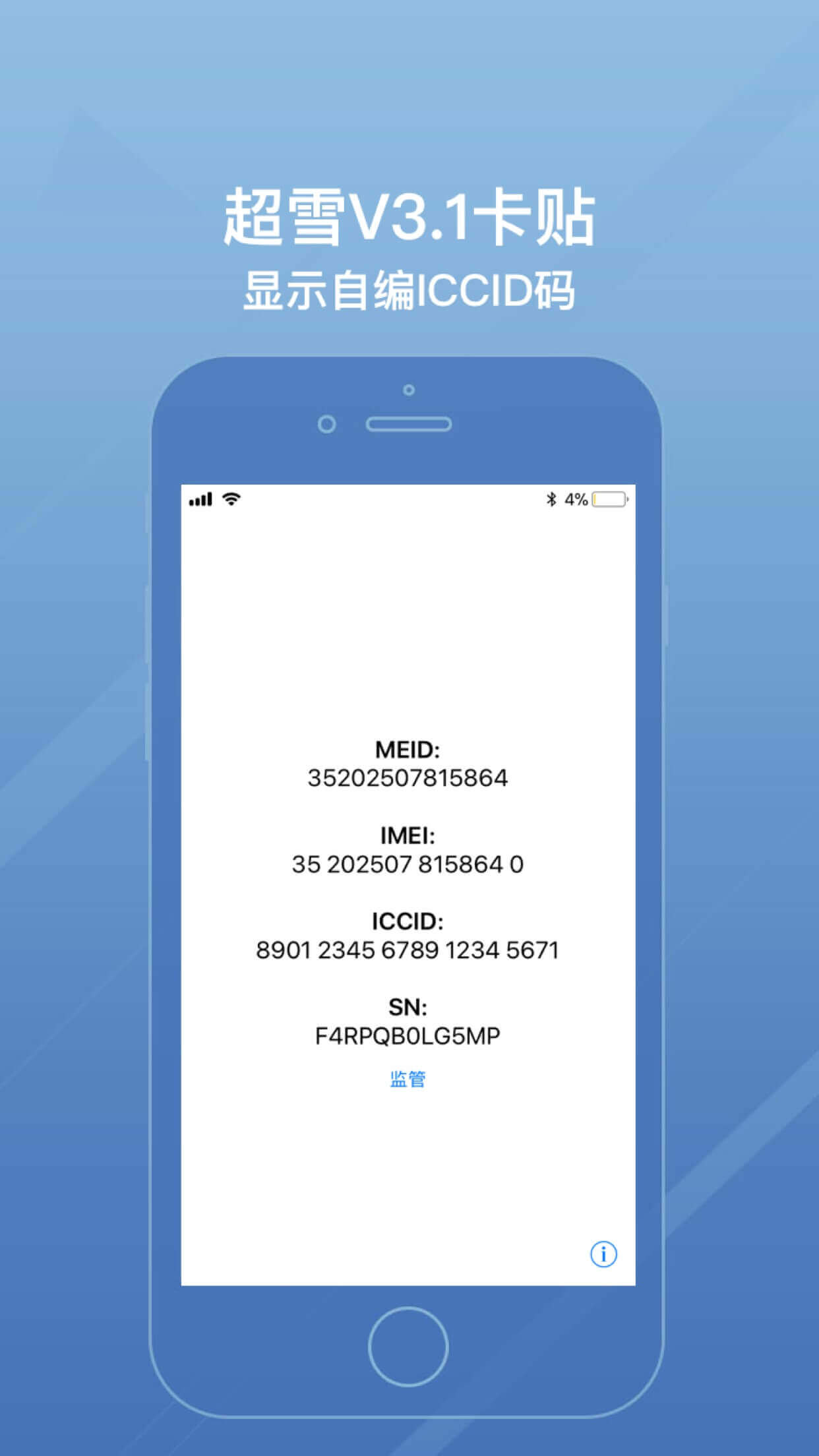 TutorialHow to use selfedited ICCID