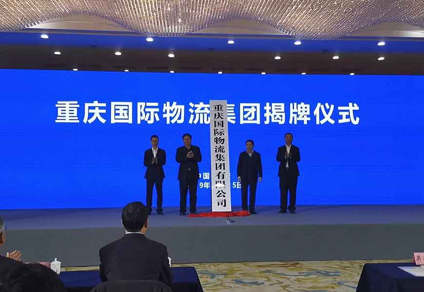 Chongqing International Logistics Group Founded to Build Three Service