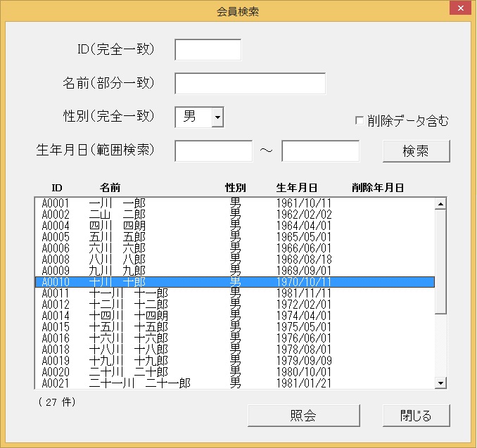 様々な画像 HD限定 Excel Vba 検索 フォーム