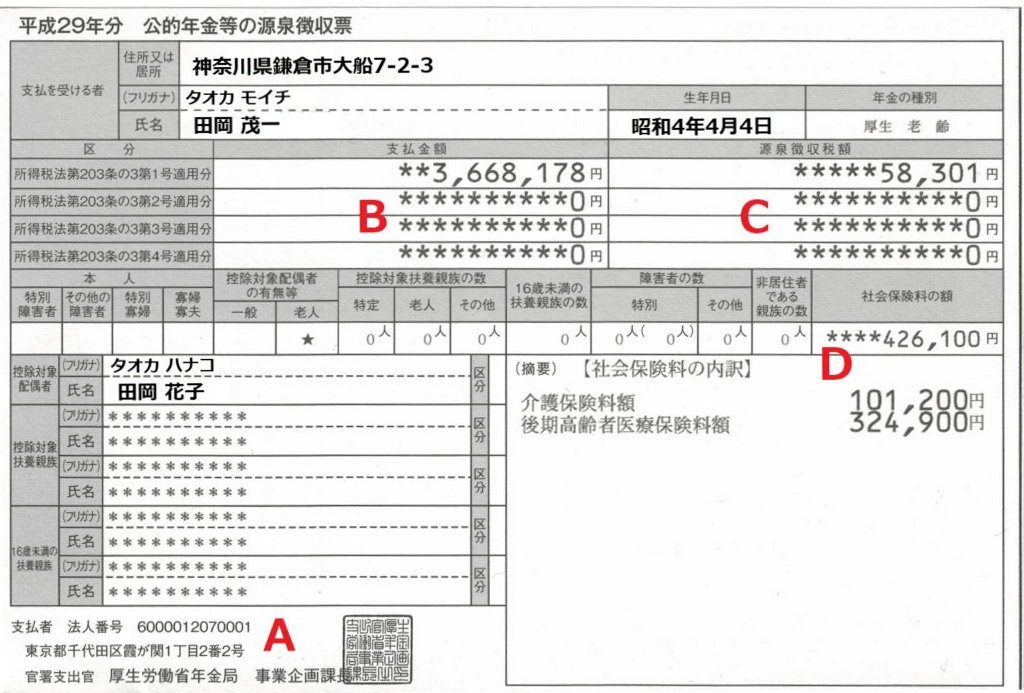 住民税の申告が必要な年金受給者とは？ そよーちょー通信