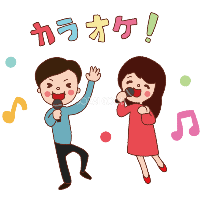 カラオケボックスイラスト／無料イラストなら「イラストAc」 12月忘年会「カラオケ編」無料イラスト36794 | 素材Good