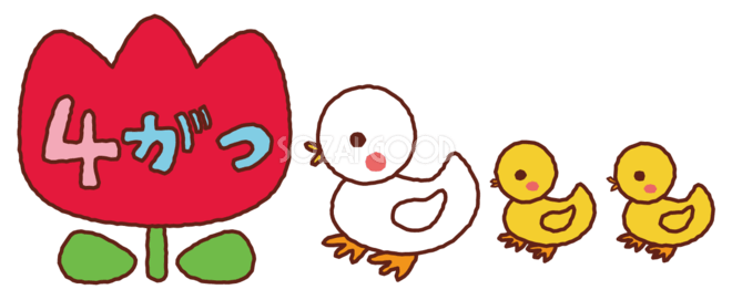 干支・動物】寅年のかわいいカレンダー・日付のフリーイラスト 4月 | フタバのフリーイラスト 無料イラスト 4月「かわいいチューリップ」36892 | 素材Good