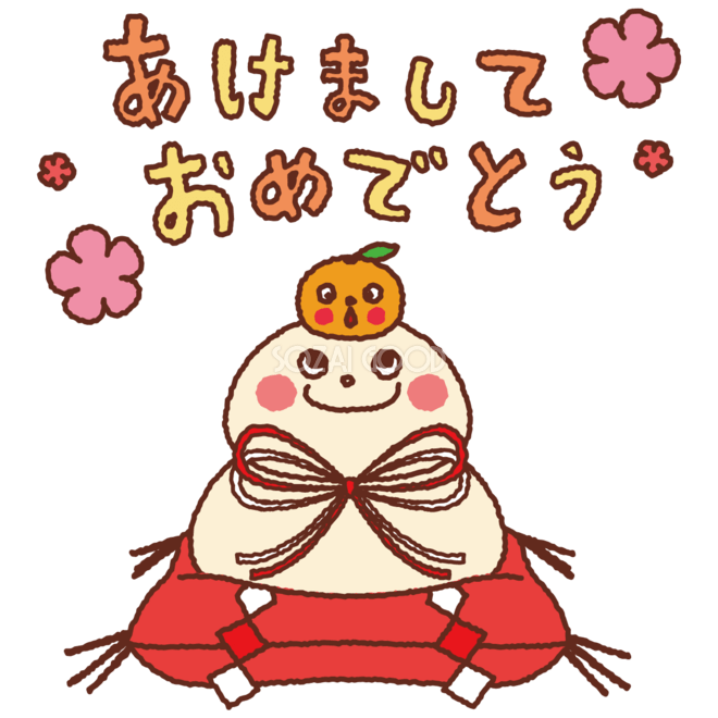 かわいい1月の飾り罫イラスト - No: 1775846／無料イラストなら「イラストAc」 １月かわいい無料イラスト(鏡餅)38361 | 素材Good