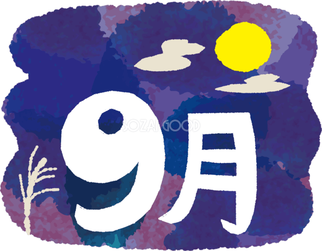 9 月 イラスト 無料 45+ Ideas