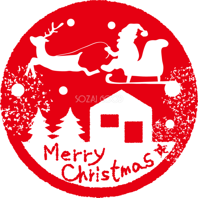 クリスマス無料Lineスタンプ/メッセージカード「Merry Christmas」③ | 英語メッセージ文例 無料Lineスタンプ メッセージカード クリスマスのおしゃれスタンプ(雪景色)はんこ無料イラスト58148 | 素材Good