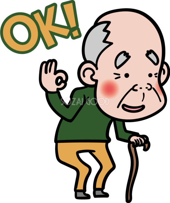 おじいちゃんとおばあちゃん イラスト素材 [ 805936 ] - フォトライブラリー Photolibrary おじいちゃんのOk無料イラスト65599 | 素材Good
