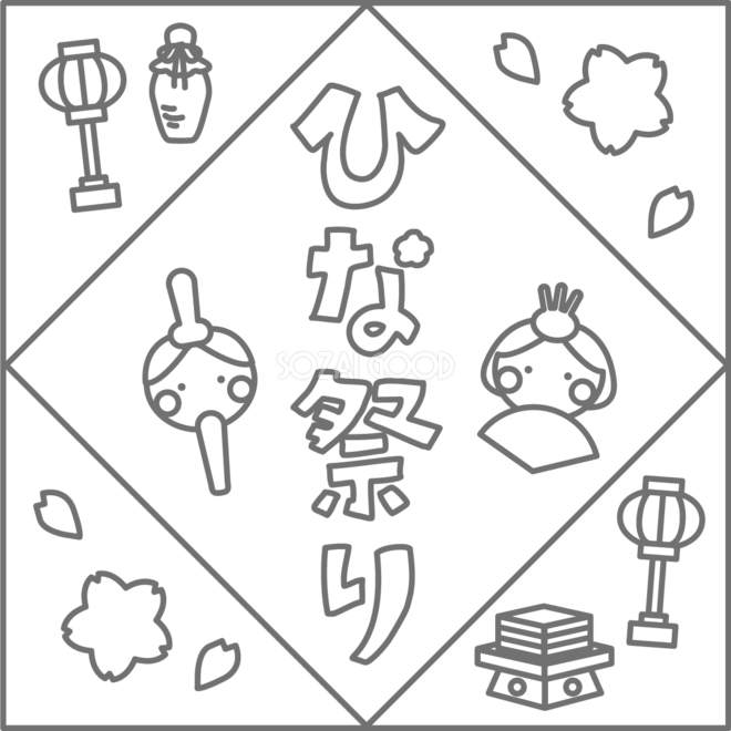 かわいい四角の枠にひな祭りの縦書き文字と(塗り絵)無料イラスト83184 素材Good
