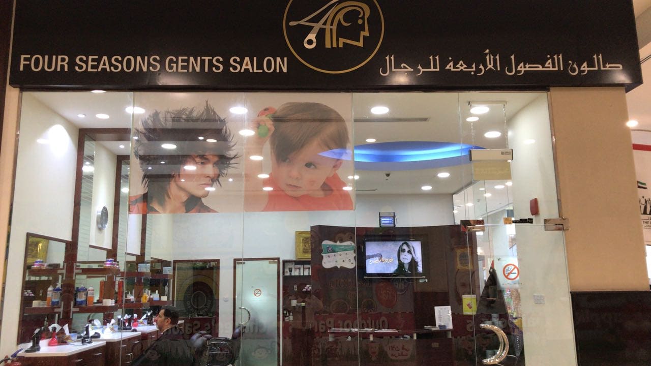 Salons in Al Barsha Ladies' Salon Al Barsha Mall Part 2
