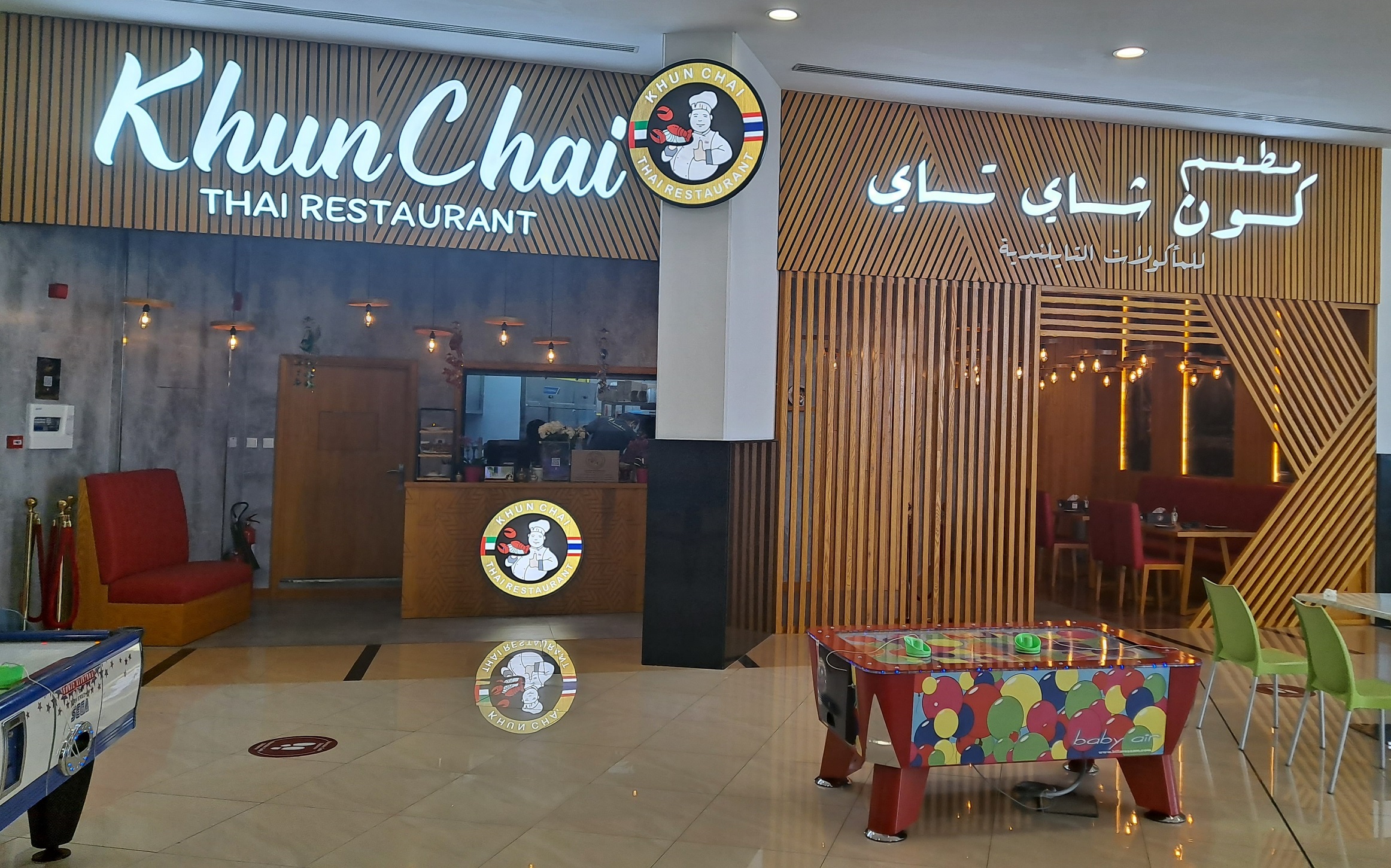 Restaurants in Barsha, Dubai Al Barsha Mall