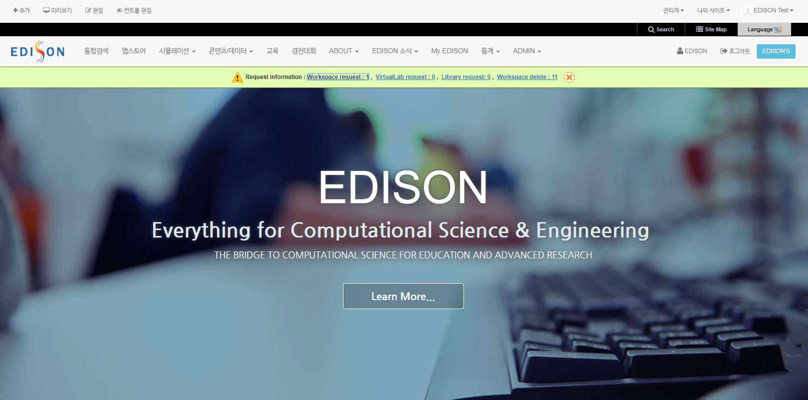 EDISON 관리자 매뉴얼 EDISON platform for documentation