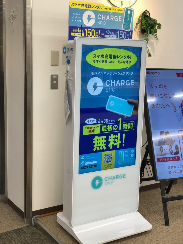 注意 大型連休中のドコモショップ 5 1 水 等は一部店舗を除き休業日に 都内の一部店舗では充電サービスの提供方法も変更に