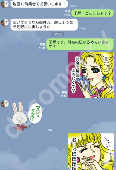 全部リジェクト笑 | Lineスタンプを作りました。 無料プレゼントあり！】ハンパない攻撃力！お嬢様スタンプを使ってみた|デコメリー