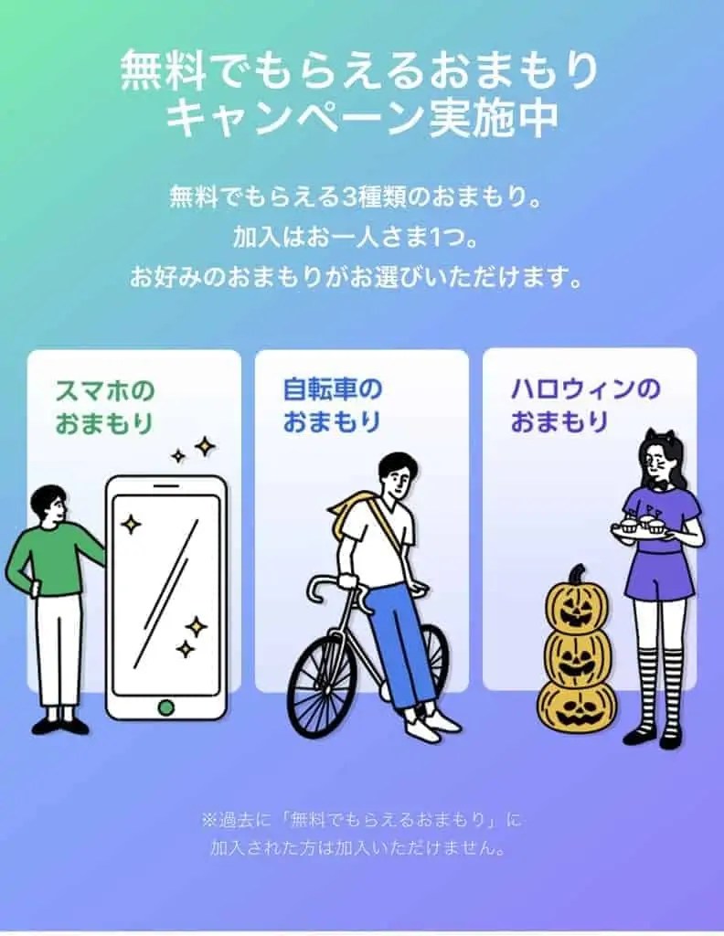 ドコモ dアカウントユーザー向けに無料で入れる「ドコモのプチほけんキャンペーン」開始 スマホ料金案内所