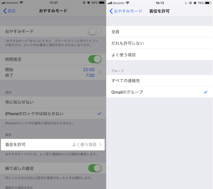 iPhoneの着信がすぐ留守番電話に繋がる原因! コール音/呼び出し音/バイブが鳴らない理由と解決方法 [iOS]