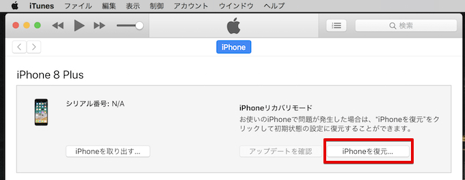 Iphone Dfu モード 復元