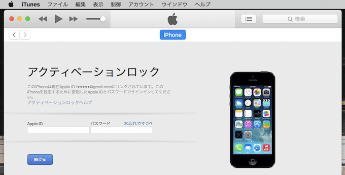 iPhoneでDFUモードに入る方法! iOSをiTunesで復元して強制的に初期化しよう