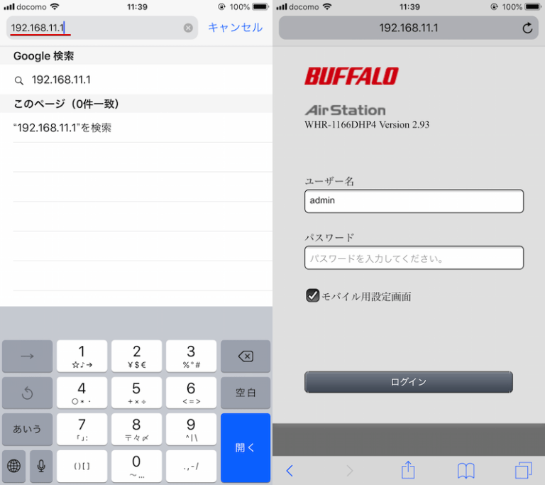 iPhoneで過去接続したWiFiパスワードを確認する方法! iOSの保存済みネットワークを共有しよう