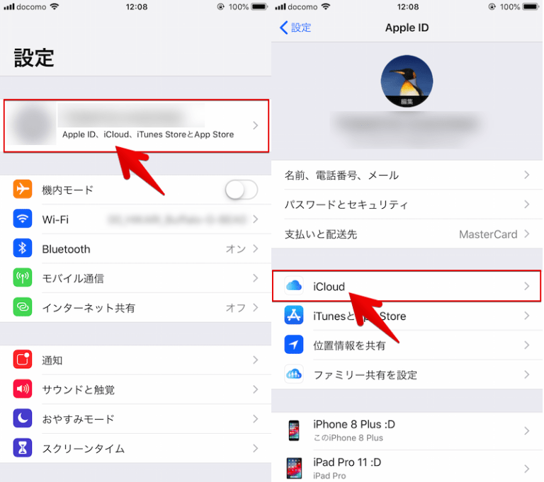 iPhoneで過去接続したWiFiパスワードを確認する方法! iOSの保存済みネットワークを共有しよう