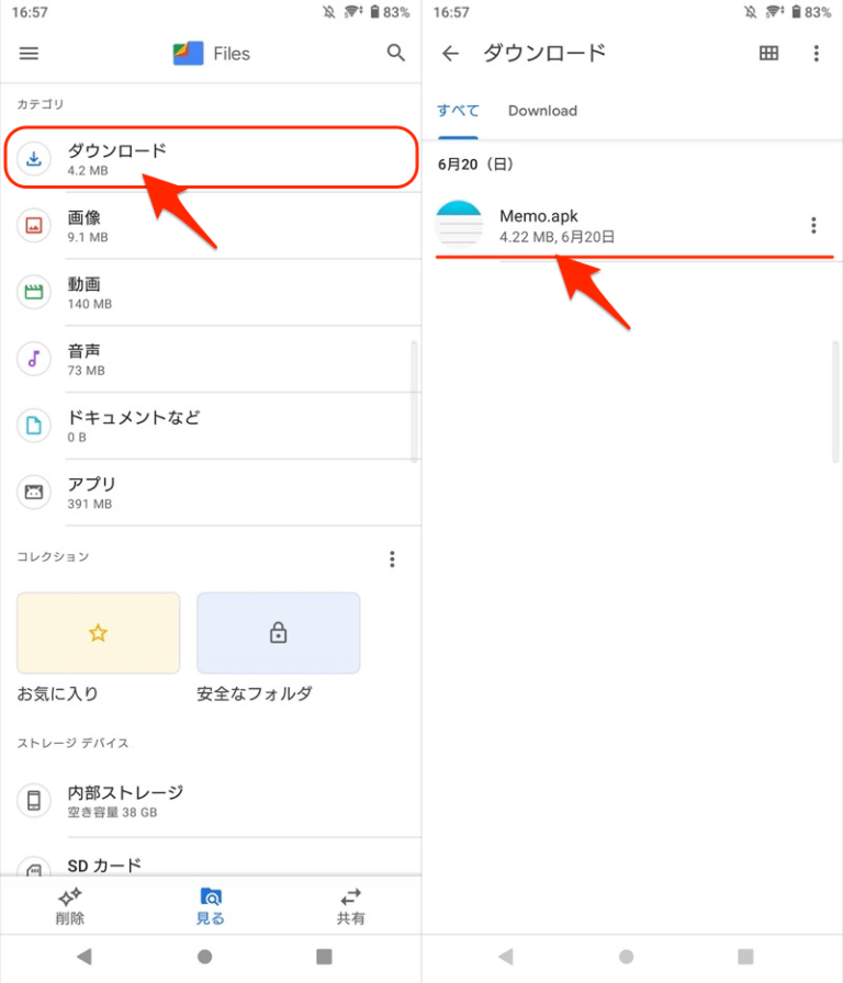 Androidで提供元不明アプリをインストールする方法! スマホ操作でapkファイルを許可しよう