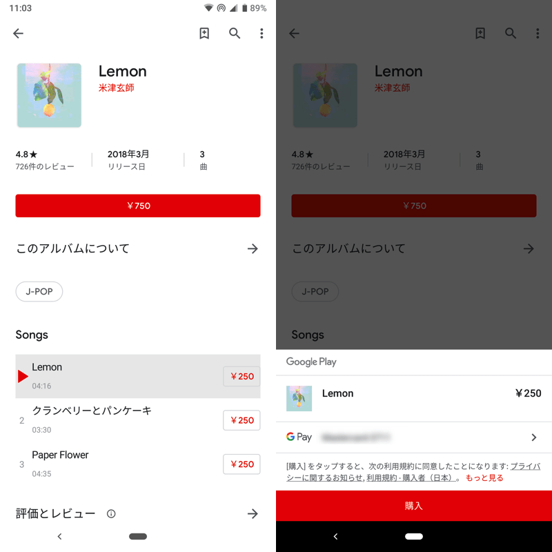 Google Play Musicの使い方! クラウドで曲を保存/再生して音楽専用のオンラインストレージにしよう