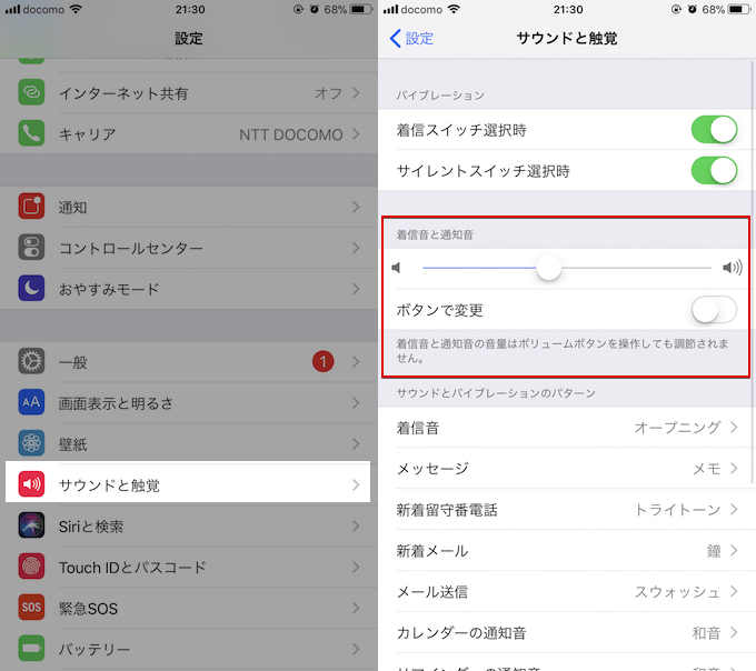 iPhoneの音量を調整する方法まとめ! iOSでアプリやBluetoothのボリュームを変更/固定しよう