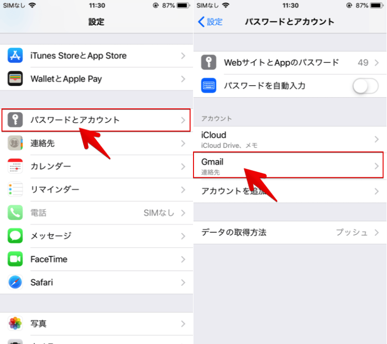 Google電話帳を復元する方法! Androidで消えた連絡先の電話番号を復活させよう