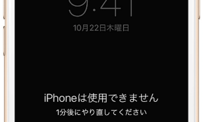 「iPhone / iPad / iPodは使用できません。iTunesに接続」原因と復旧する解決方法 [iOS]