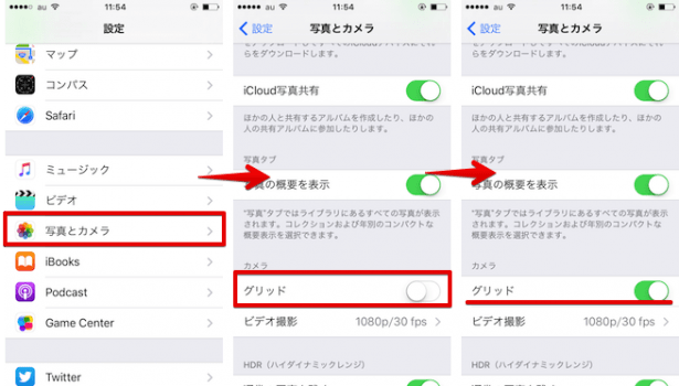 iPhoneで水平な写真を撮るコツ! カメラにグリッド線を表示して被写体の配置を綺麗にする方法