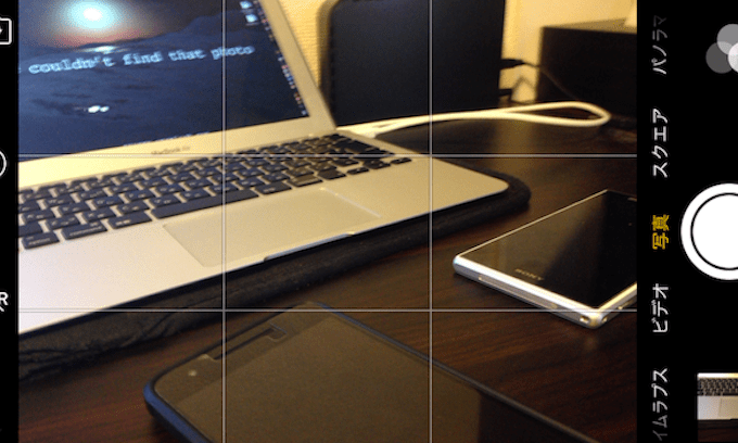 iPhoneで水平な写真を撮るコツ! カメラにグリッド線を表示して被写体の配置を綺麗にする方法
