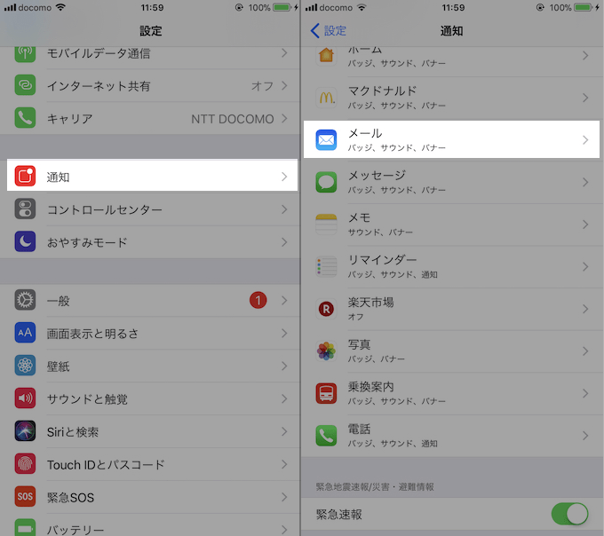 iPhoneのメール着信音を変える方法! iOSでアカウント/連絡先ごと個別に通知音を分けよう