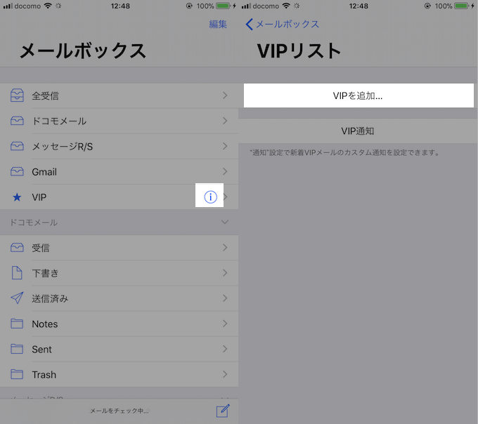 iPhoneのメール着信音を変える方法! iOSでアカウント/連絡先ごと個別に通知音を分けよう