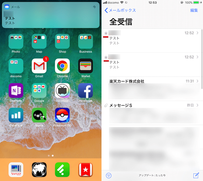 iPhoneのメール着信音を変える方法! iOSでアカウント/連絡先ごと個別に通知音を分けよう