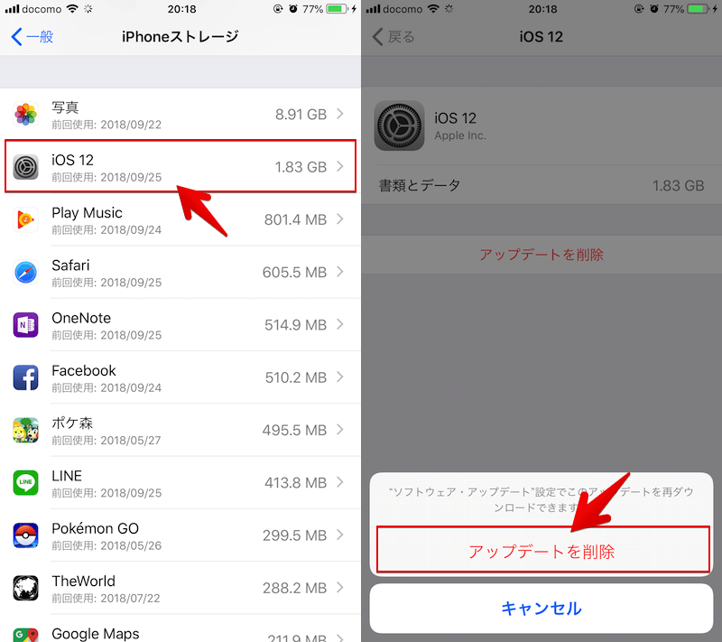 iOSアップデートを途中で中断する方法! ファイルを削除して自動再開を防止しよう [iPhone/iPad]