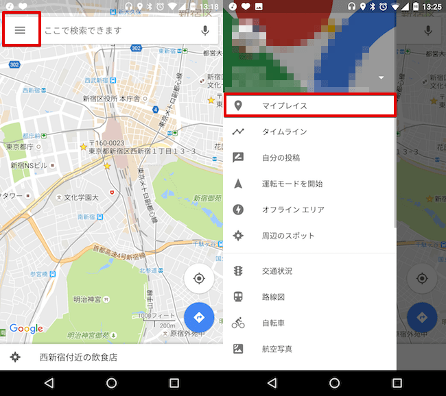 Googleマップのお気に入りの場所にブックマークでラベルを付けて整理する方法!