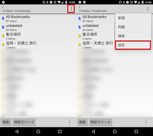 GBookmark Googleブックマークのアプリ版! マップのお気に入りの場所へすぐにアクセスできる