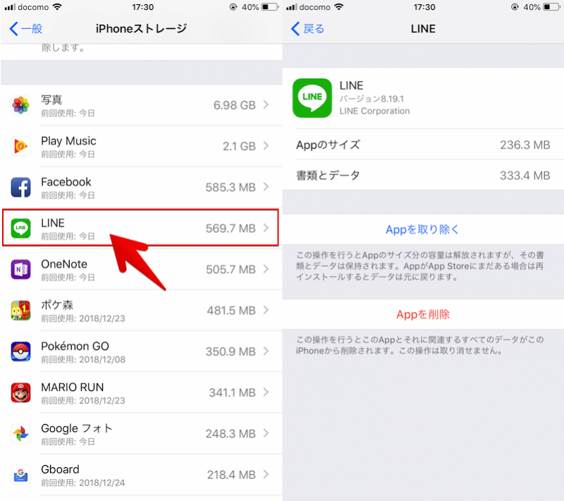 iPhoneでアプリをアンインストールする方法まとめ! iOSのホーム画面で非表示のアイコンも削除しよう