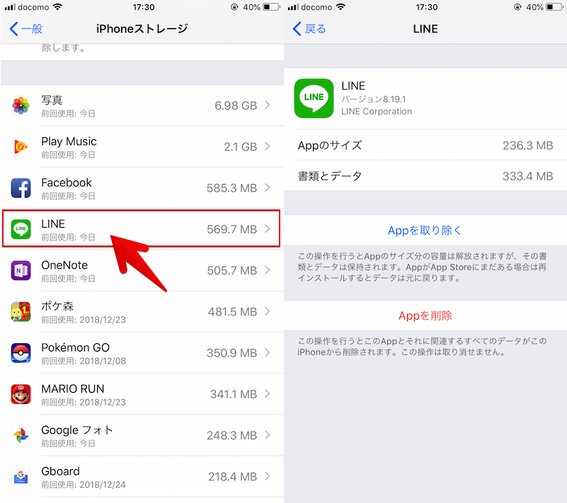 iPhoneでアプリをアンインストールする方法まとめ! iOSのホーム画面で非表示のアイコンも削除しよう