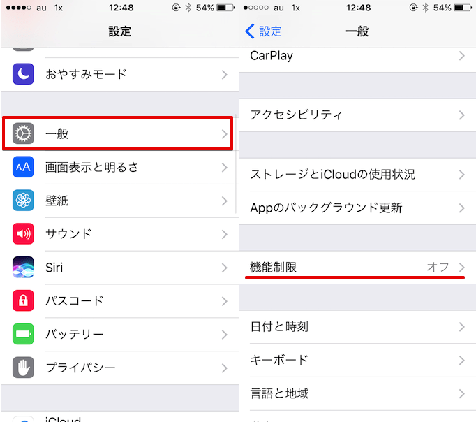 [iPhone/iPad] 機能制限パスコードを忘れた際 リセットして初期化する方法