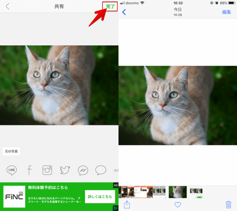 iPhoneで写真の向きを変える方法! iOS上で画像や動画の表示を回転/反転しよう