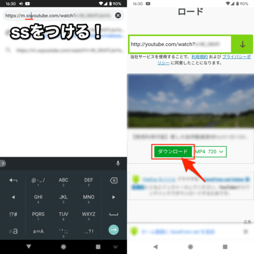 YouTube動画を安全にダウンロードする方法! アプリ不要でAndroid/iPhoneに無料で保存しよう