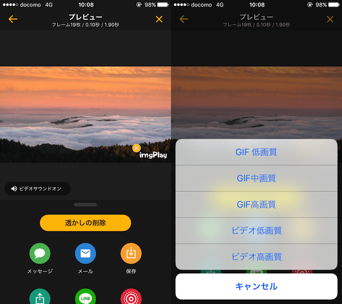 iPhoneでGIFを作成する方法! iOSでmp4など動画ファイルをアニメーションへ変換&編集しよう