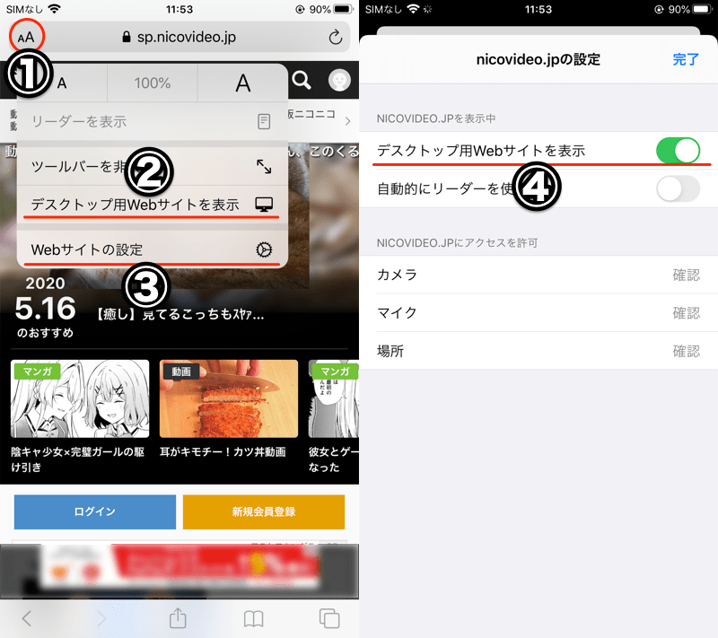 スマホでニコニコ動画をダウンロードする方法! nicozonでAndroid/iPhoneにオフライン保存しよう