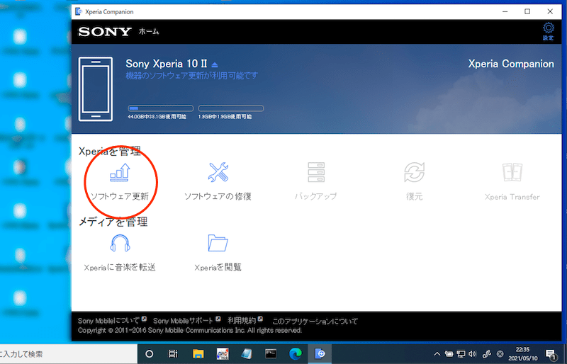 Xperia Companionの使い方! PCと接続してファイル転送しよう