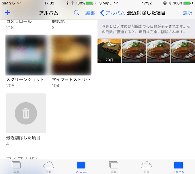 iPhoneで一度削除した画像を復元する方法まとめ! iOSで撮影した写真や動画を元通りに戻そう