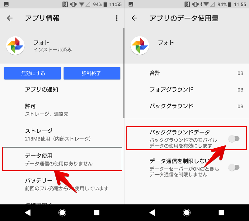 Googleフォトで通信量を節約するコツ! モバイルデータ通信でのバックアップをオフにしてWiFiのみでアップロードしよう